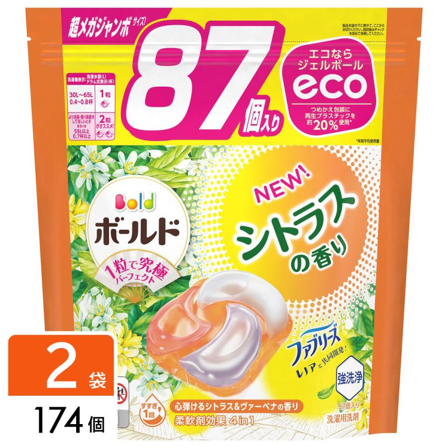 P&G ボールド 洗濯洗剤 ジェルボール 4in1 シトラス＆ヴァーベナ