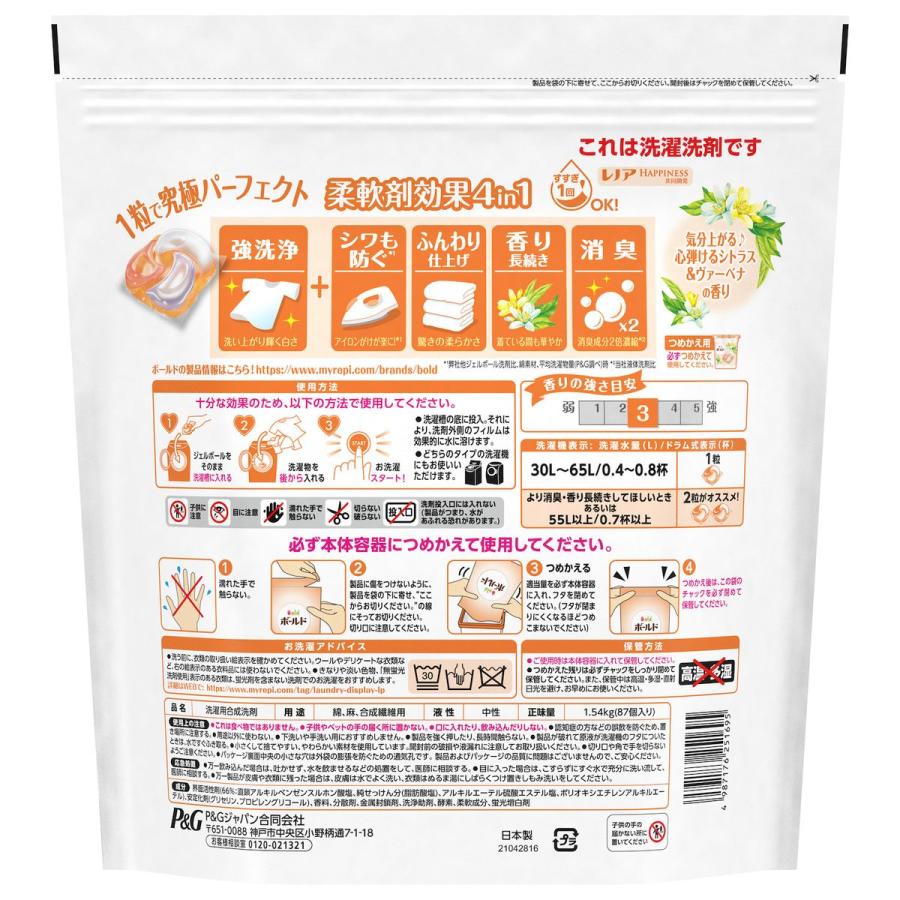 P&G ボールド 洗濯洗剤 ジェルボール 4in1 シトラス＆ヴァーベナ
