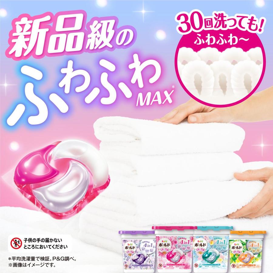 P&G ボールド 洗濯洗剤 ジェルボール 4in1 ホワイトラベンダー