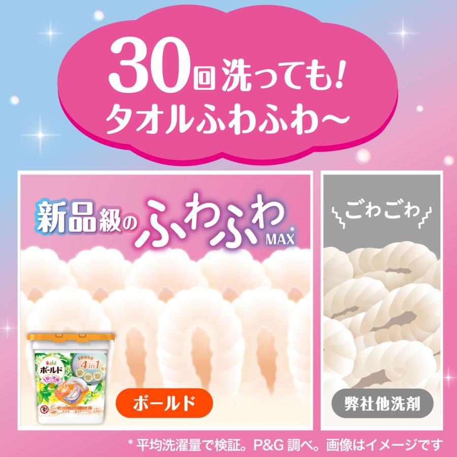 P&G ボールド 洗濯洗剤 ジェルボール 4in1 シトラス＆ヴァーベナ