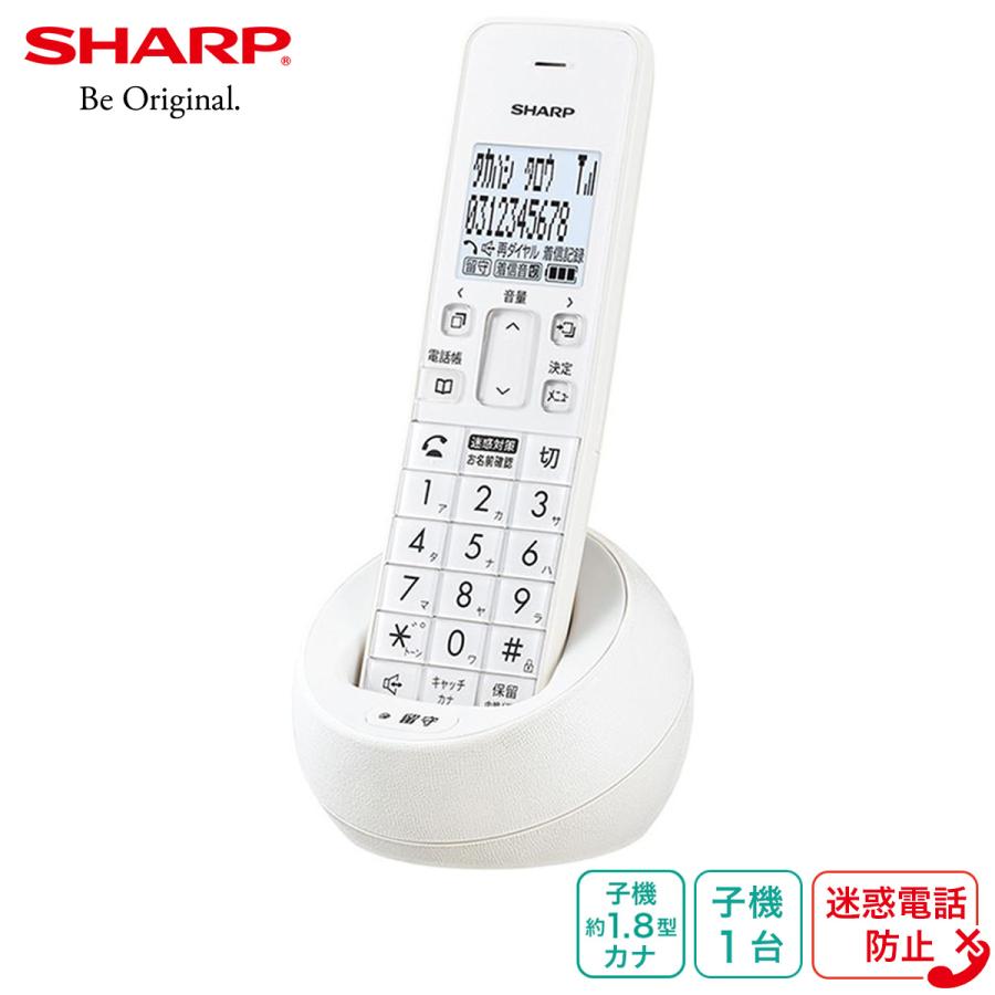 SHARP（シャープ） デジタルコードレス電話機(子機1台) ホワイト系 JD