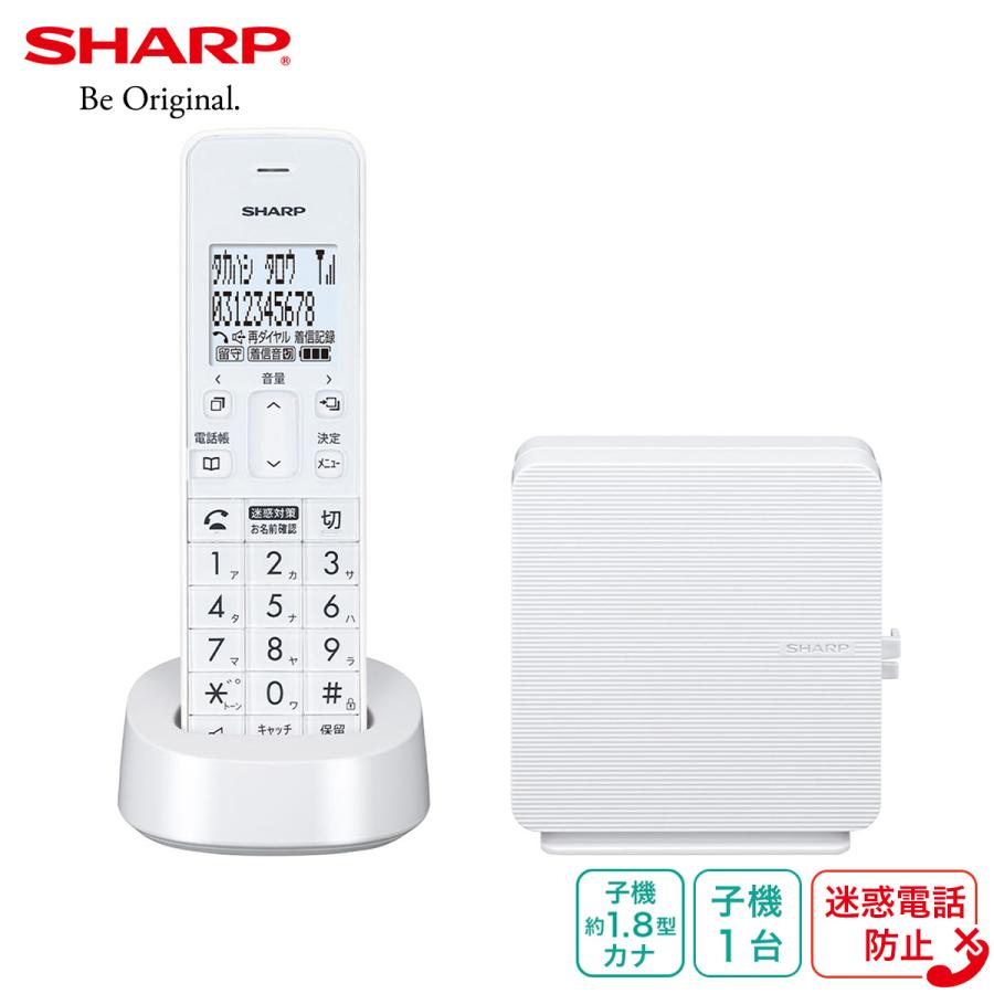 シャープコードレス電話機 子機1台 ホワイト系 JD-SF3CL-W 1台 白 SHARP（シャープ） デジタルコードレス電話機(子機1台タイプ) ホワイト