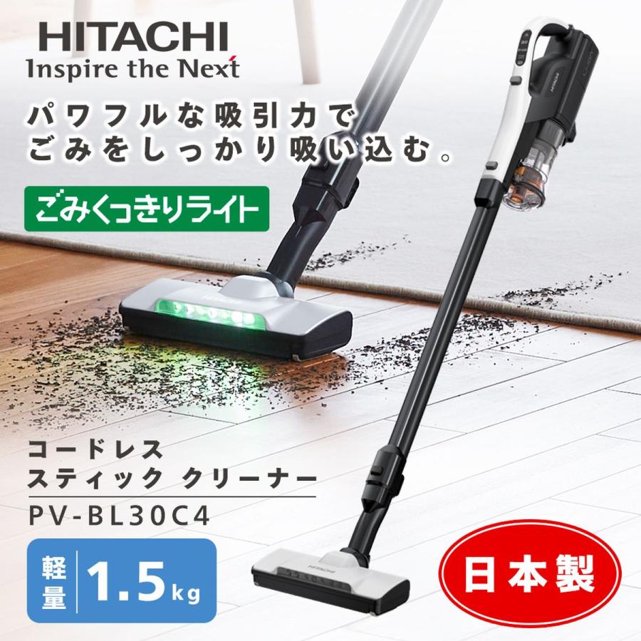 日立（HITACHI） コードレススティッククリーナー ホワイト 軽量1.5kg