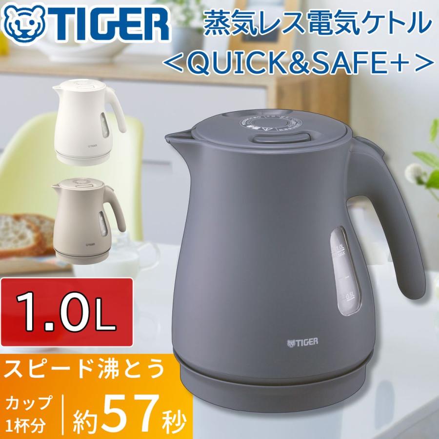 タイガー（TIGER） タイガー魔法瓶 蒸気レス 電気ケトル 1.0L ナイト