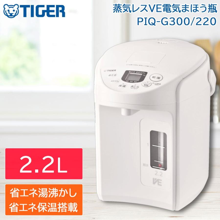 タイガー（TIGER） タイガー魔法瓶 VE電気まほうびん 電気ポット