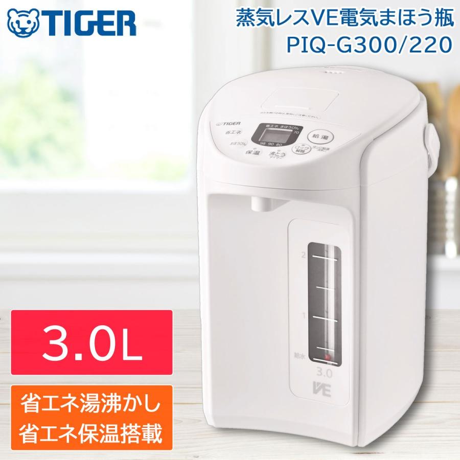TIGER 電気ケトル VE電気まほうびん とく子さん PIQ-G300-WC [クールホワイト]の商品画像（Yahoo!ショッピング）