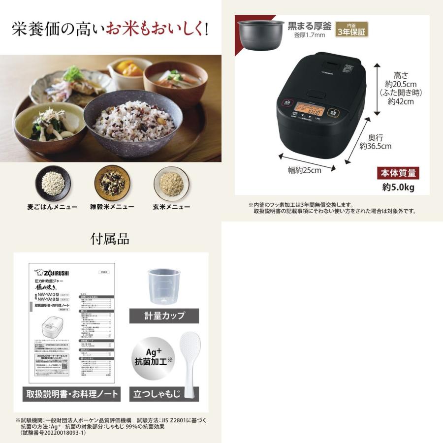 象印（ZOJIRUSHI） 象印マホービン 圧力IH炊飯ジャー 極め炊き 5.5合