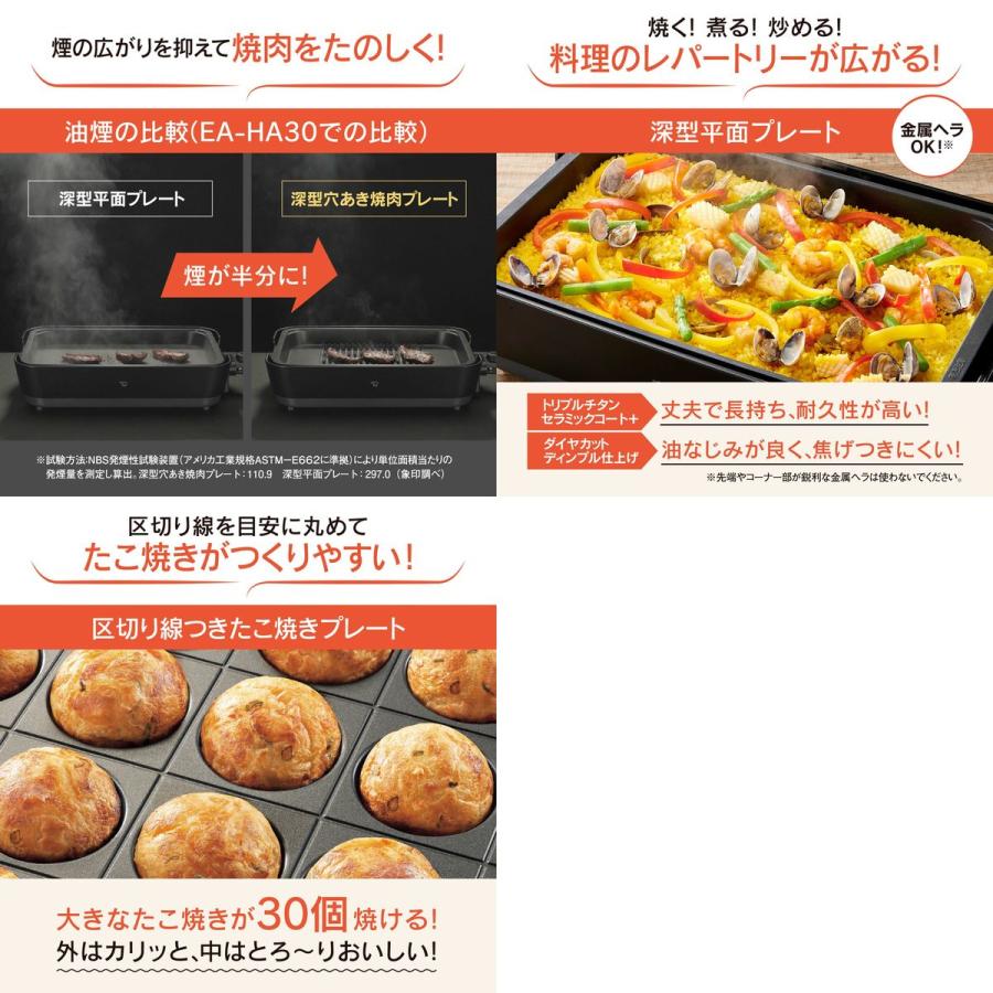 象印（ZOJIRUSHI） 象印マホービン ホットプレート 3枚タイプ 深型穴