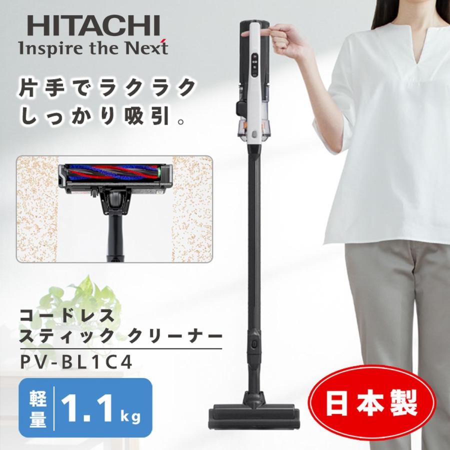 日立（HITACHI） コードレススティッククリーナー ホワイト 軽量1.1kg
