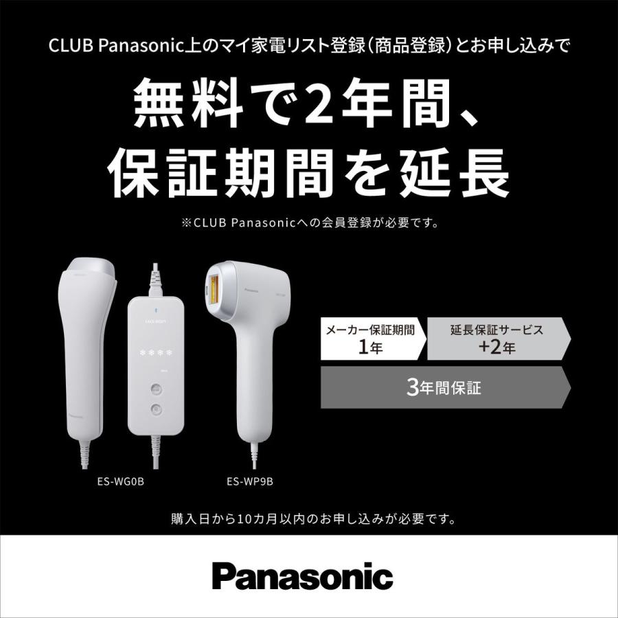 Panasonic（パナソニック） 【5年保証付】 光美容器 グレー 光エステ