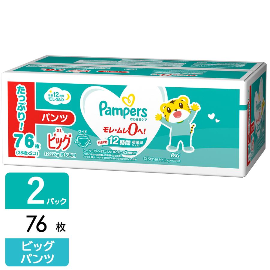 P&G パンパース さらさらケア パンツ ビッグ スーパージャンボ クラブ