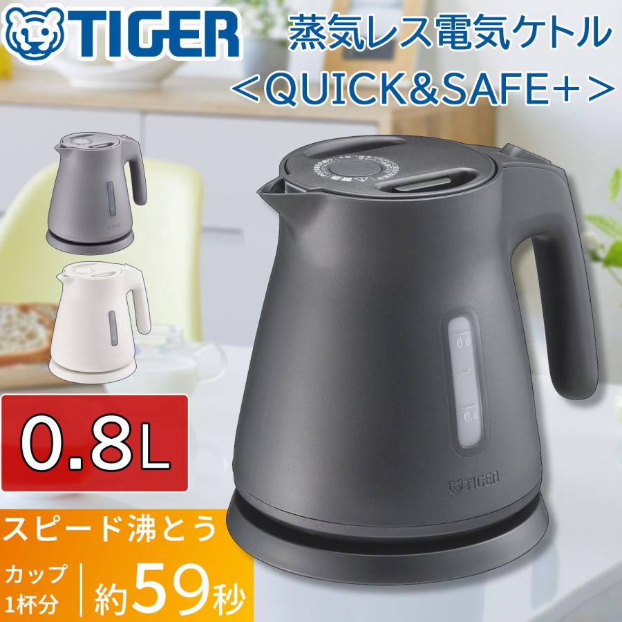 タイガー（TIGER） タイガー魔法瓶 電気ケトル 0.8L ブラック 軽量