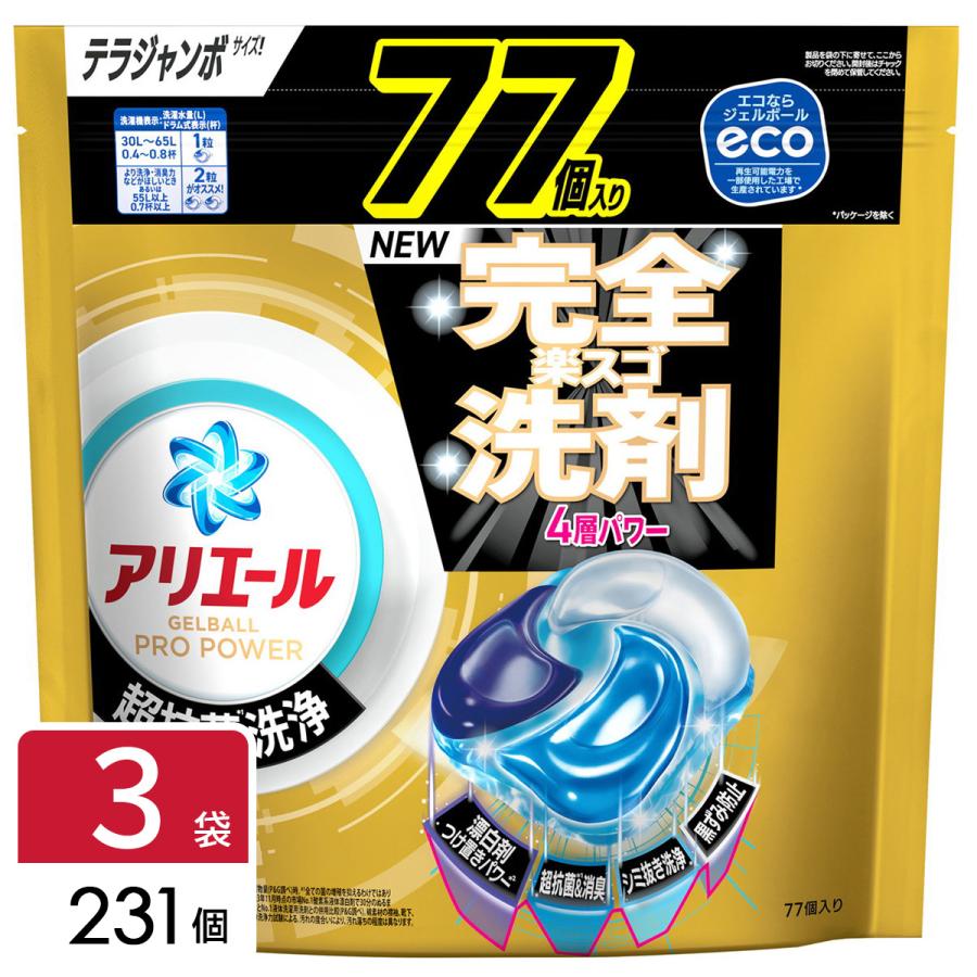 【最大1200円OFF(LYP会員限定)】アリエール 洗濯洗剤 ジェルボール プロ パワー クリーンフレッシュの香り 詰め替え 231個（77個×3袋）（Yahoo!・ひかりTVショッピングYahoo!店）