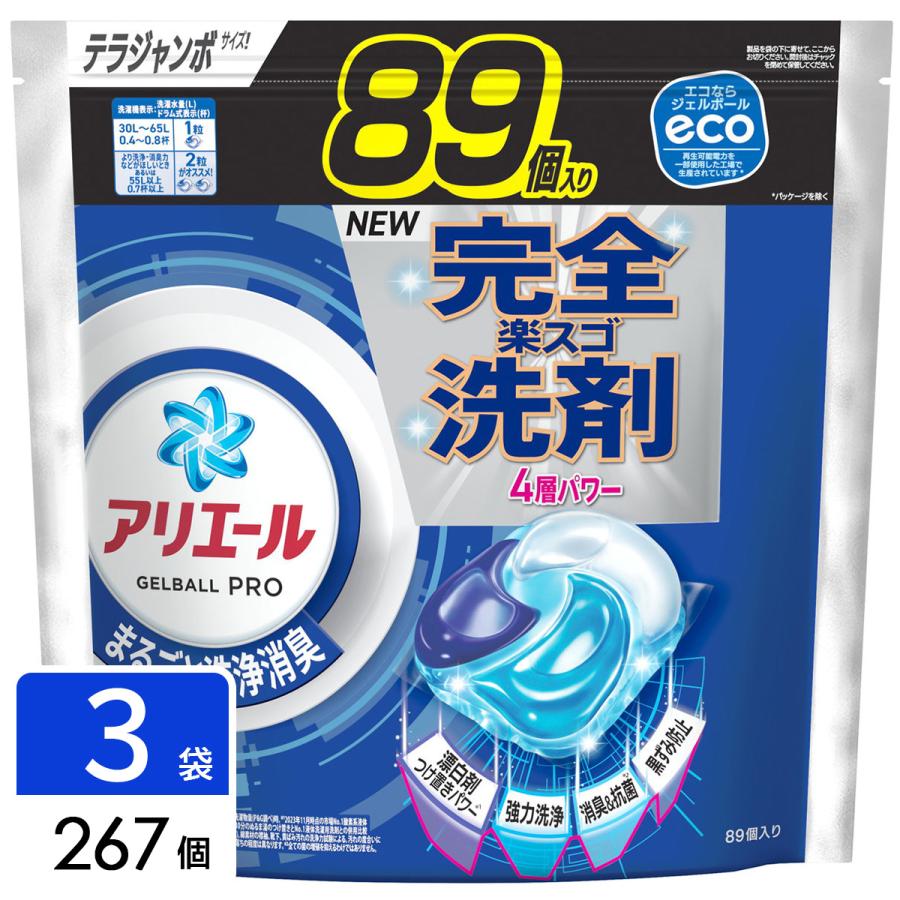 P&G アリエール 洗濯洗剤 ジェルボール プロ まるごと洗浄消臭 清潔でさわやかな香り 詰め替え テラジャンボ 267個（89個×3袋） 4987176284815