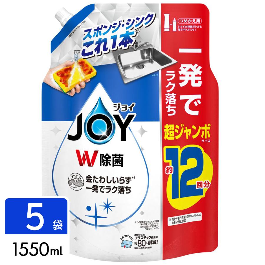 【最大1200円OFFクーポン対象 LYPプレミアム会員対象者限定】ジョイ W除菌 食器用洗剤 さわやか微香  詰め替え 超ジャンボ 1550mL×5袋
