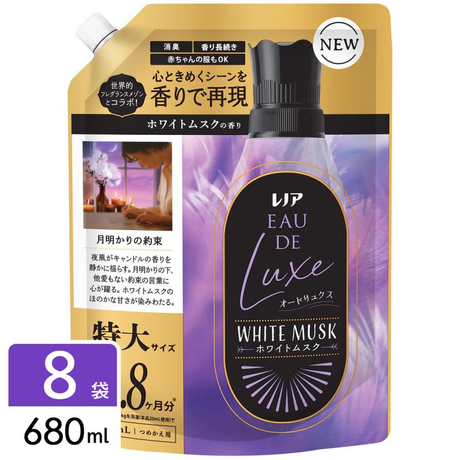 【最大1200円OFF(LYP会員限定)】レノア オードリュクス 柔軟剤 ホワイトムスクの香り 詰め替え 特大 680mL×8袋（Yahoo!・ひかりTVショッピングYahoo!店）