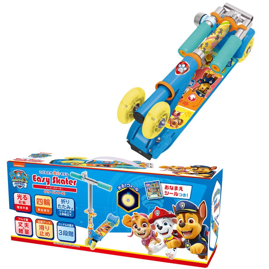 マルカ パウ・パトロール イージースケーター 195835 : ひかりTV
