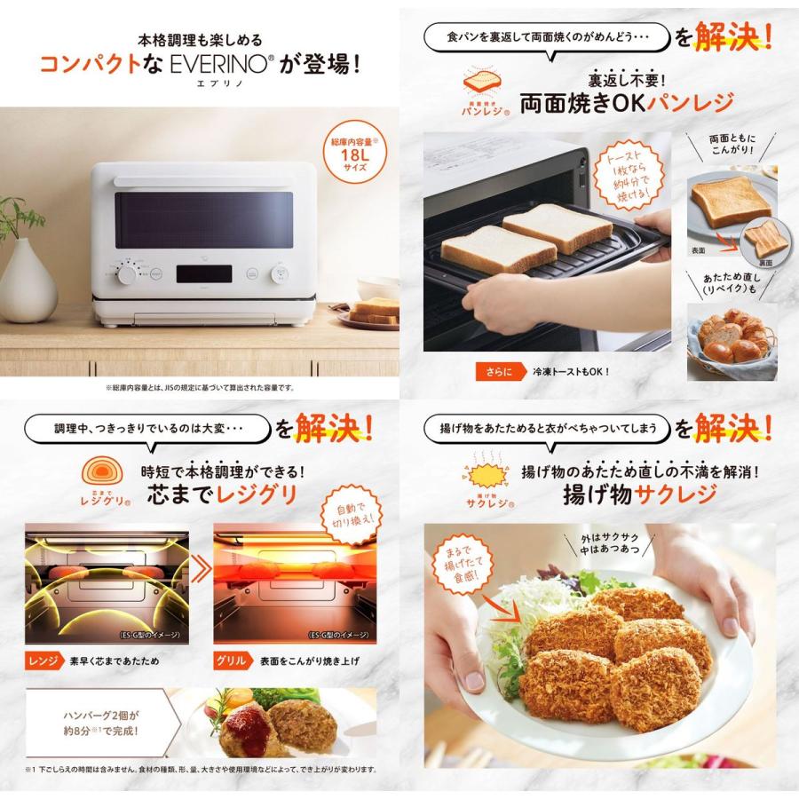 象印（ZOJIRUSHI） 象印マホービン オーブンレンジ 18L EVERINO