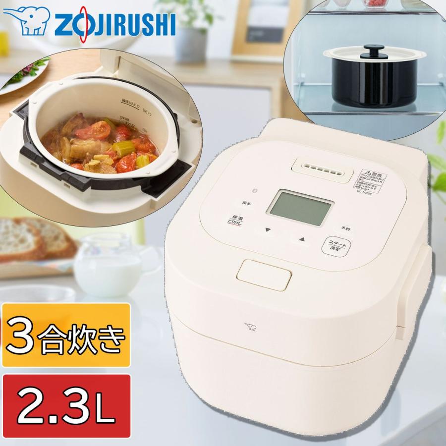 象印（ZOJIRUSHI） 象印マホービン 自動調理なべ 2.3L 最大6人分 IoT