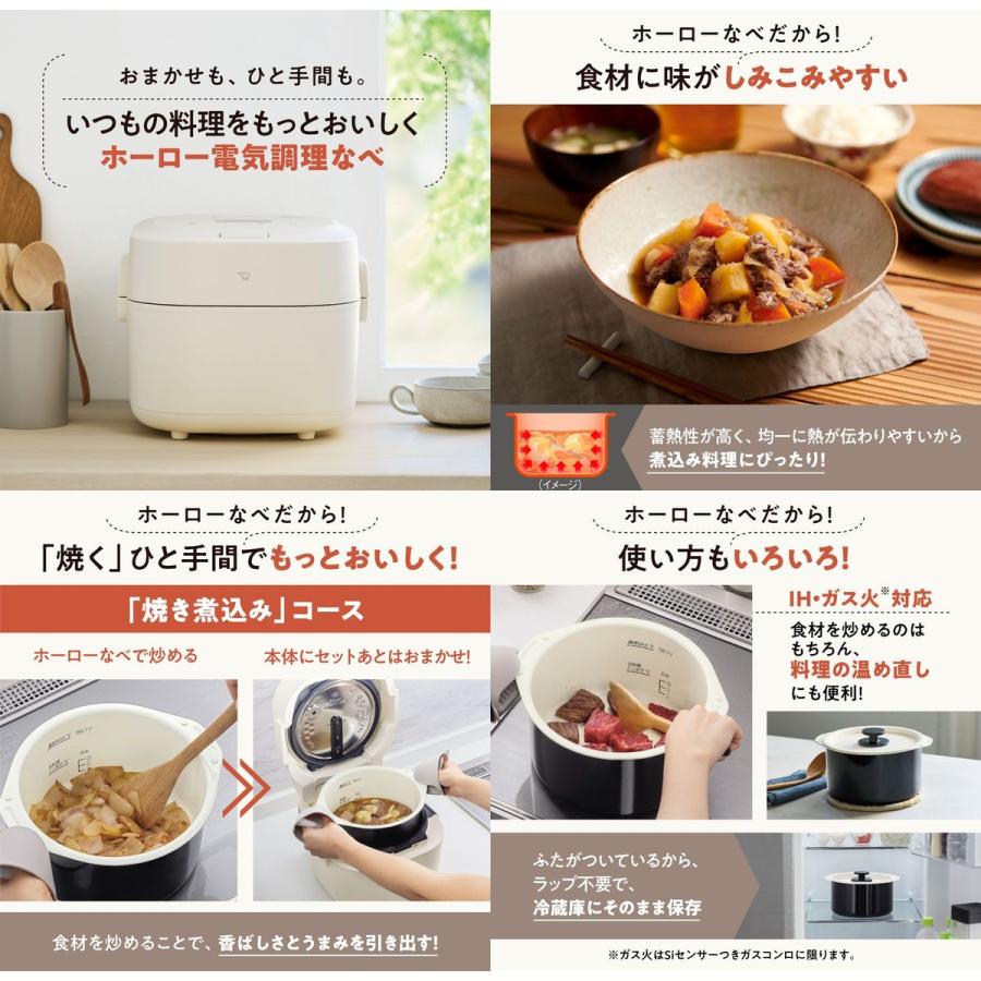 象印（ZOJIRUSHI） 象印マホービン 自動調理なべ 2.3L 最大6人分 IoT