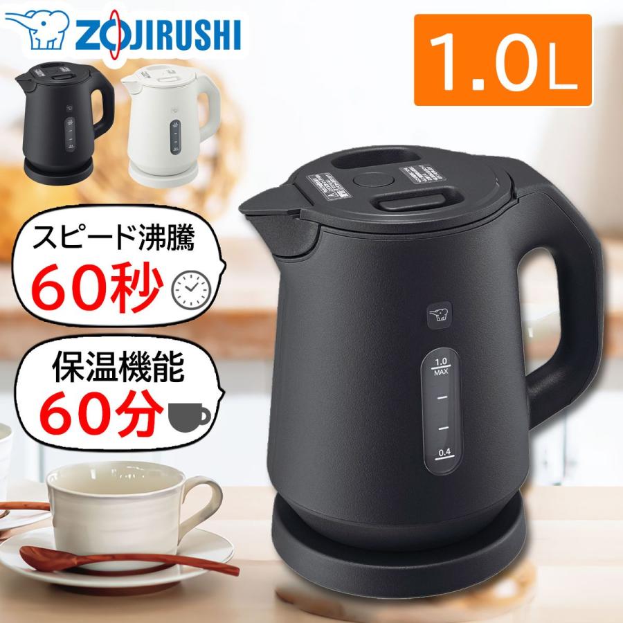 象印（ZOJIRUSHI） 象印マホービン 電気ケトル 1.0L 蒸気レス 安全設計