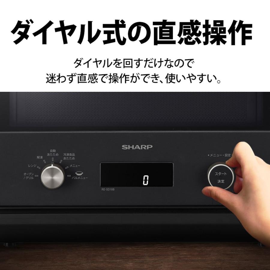 SHARP（シャープ） オーブンレンジ ヒーター加熱 18L 1段調理 おしゃれ