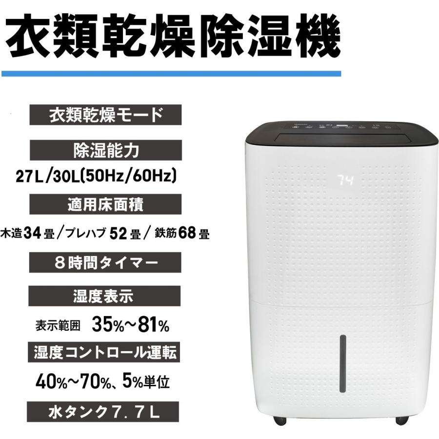 山善 衣類乾燥除湿機 除湿量30L (木造38畳/鉄筋76畳) YDC-E300