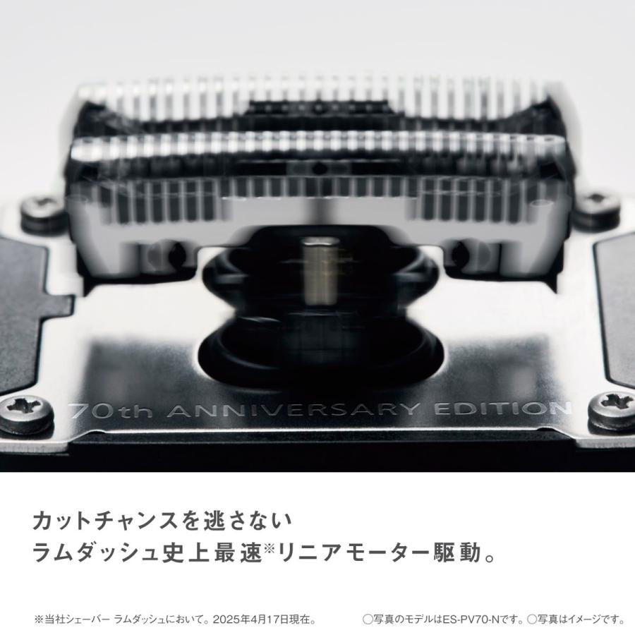 Panasonic（パナソニック） 【5年保証付】 70周年限定 紫 ラムダッシュ