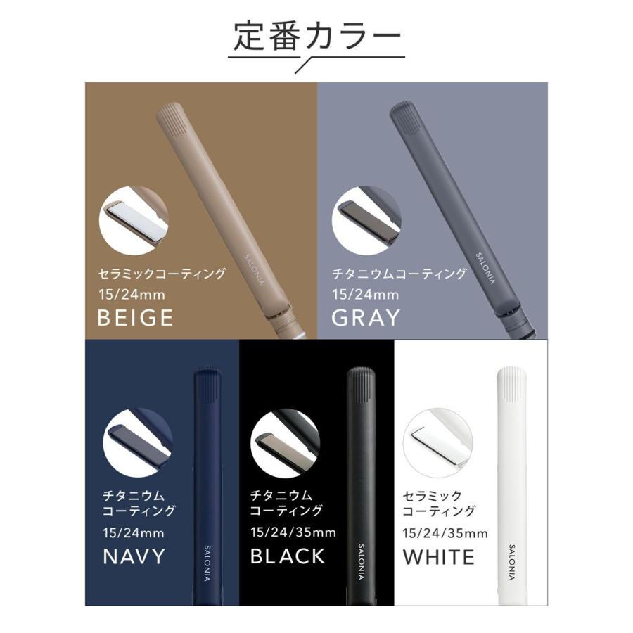 正規品】 サロニア ストレートヘアアイロン ベージュ 24mm 耐熱ポーチ