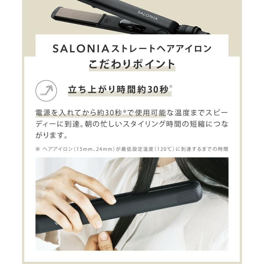 正規品】 サロニア ストレートヘアアイロン ベージュ 24mm 耐熱ポーチ