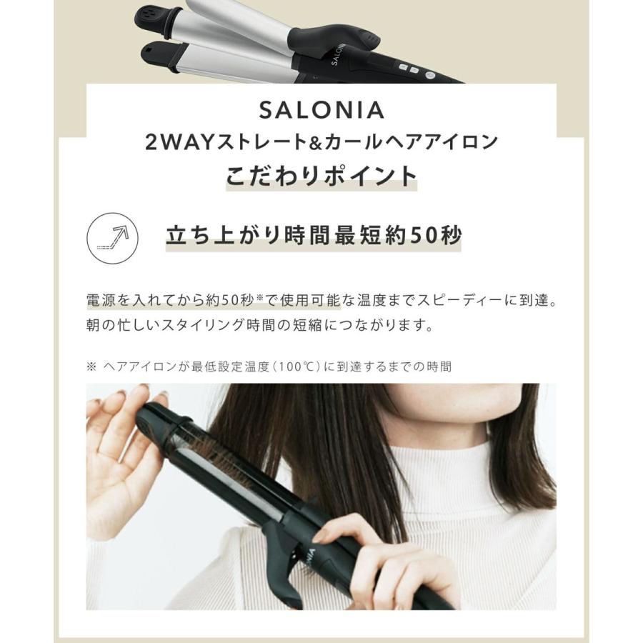 I-ne 【正規品】 サロニア 2WAYストレート&カールヘアアイロン