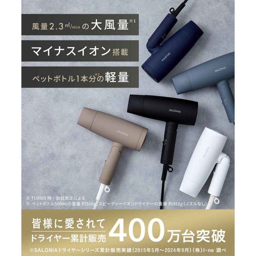 I-ne 【正規品】 サロニア スピーディーイオンドライヤー グレー 3