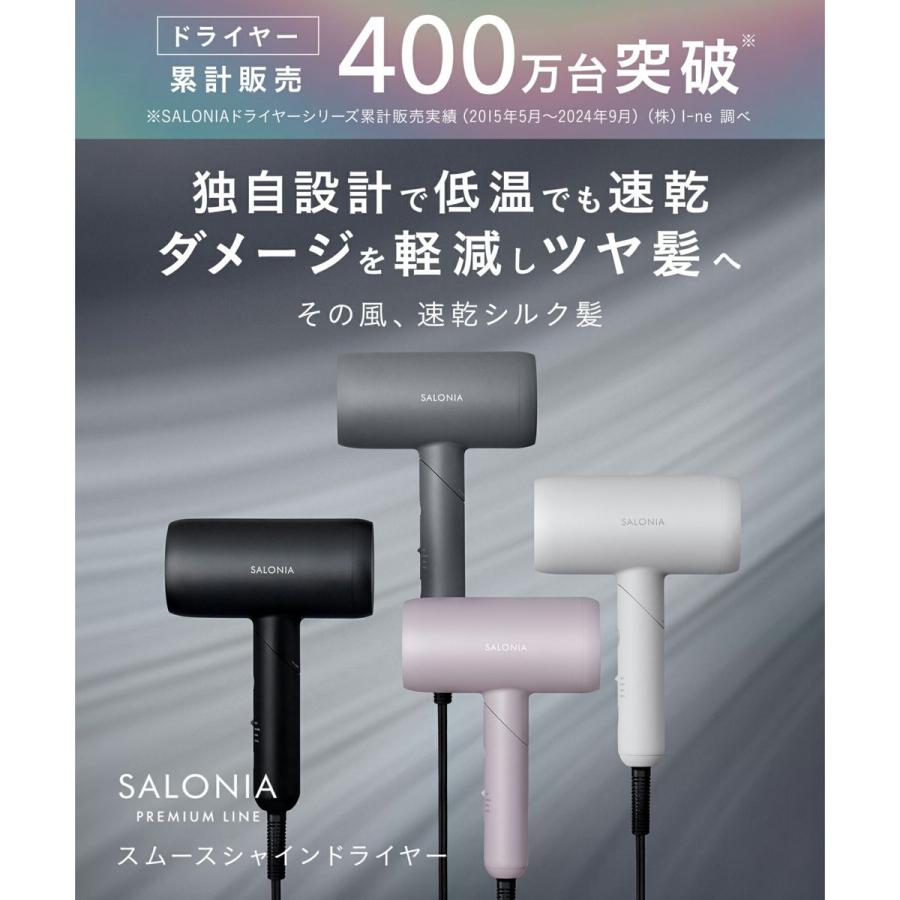 【ほぼ新品】SALONIA スムースシャインドライヤーピンク 正規品】 サロニア スムースシャインドライヤー ピンク 8モード搭載 速