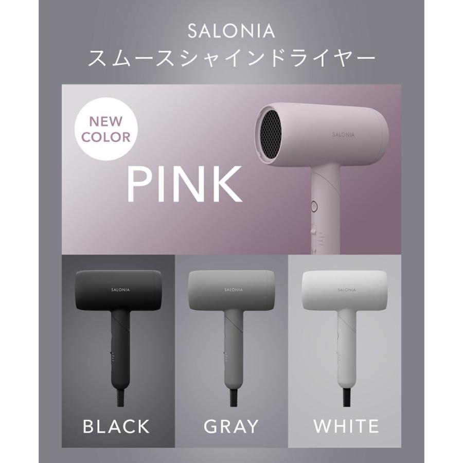 正規品】 サロニア スムースシャインドライヤー ピンク 8モード搭載 速