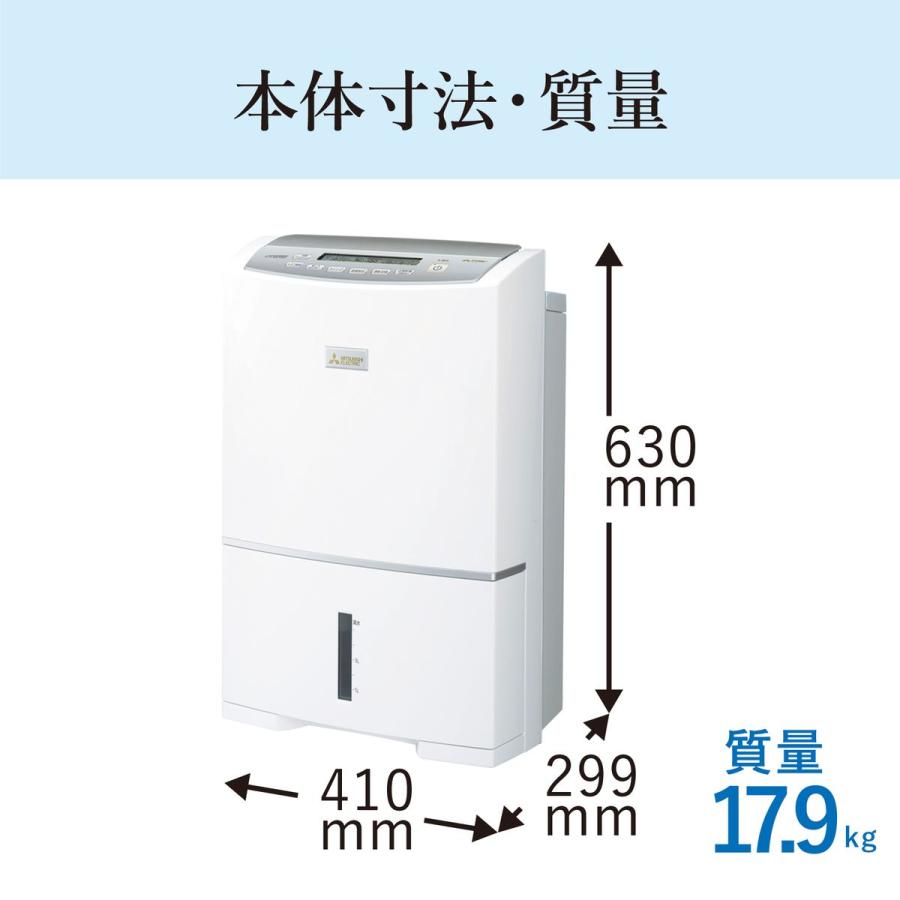 三菱（MITSUBISHI） 三菱電機 衣類乾燥除湿機 サラリプロ ホワイト