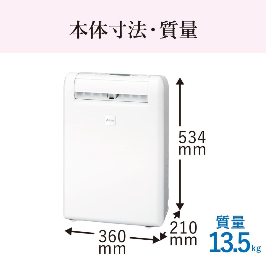 三菱（MITSUBISHI） 三菱電機 コンプレッサー式 衣類乾燥除湿機 部屋