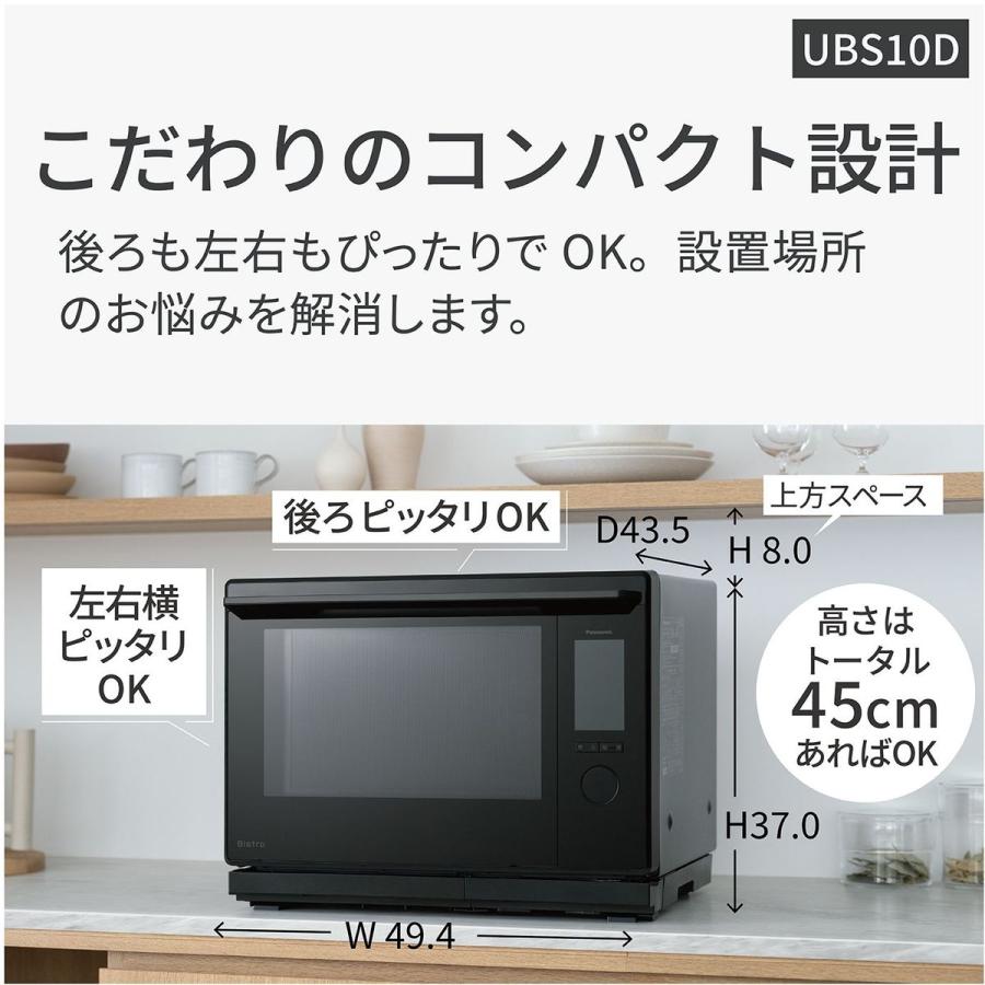 Panasonic（パナソニック） 【5年保証付】パナソニック スチーム 
