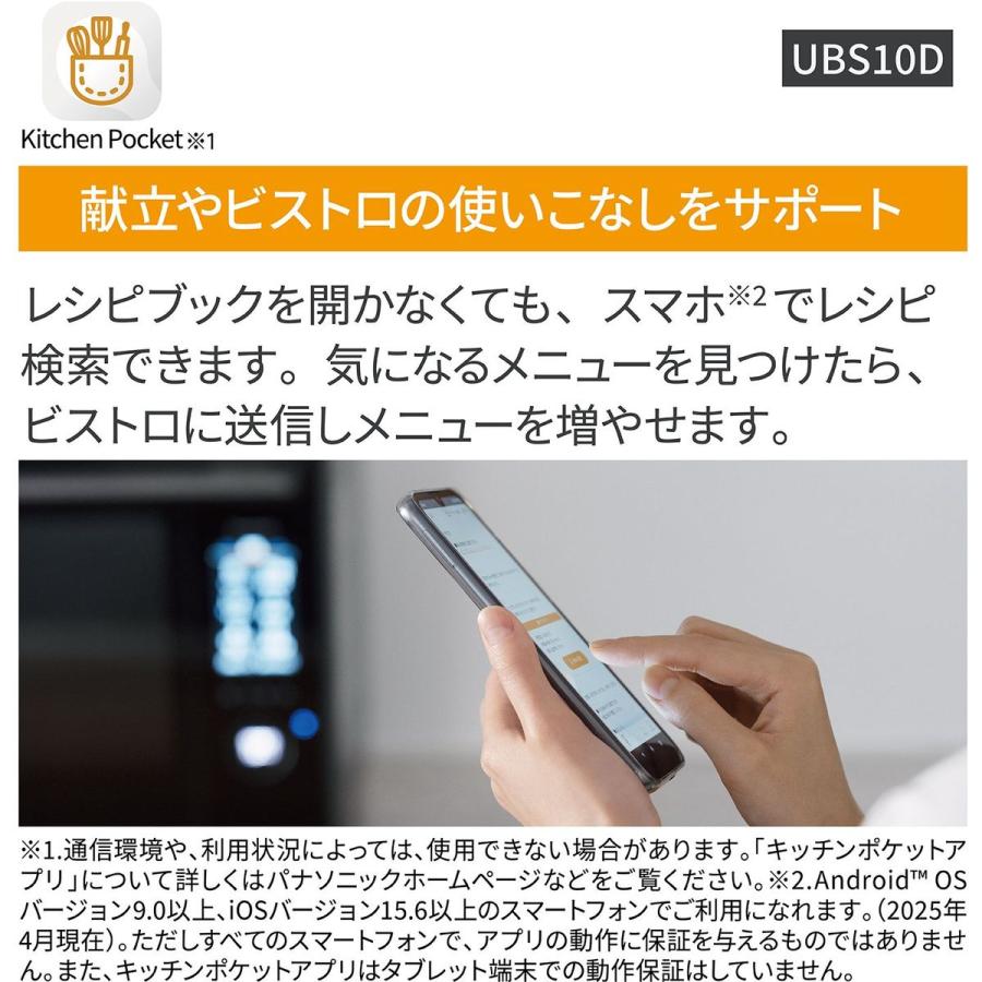 極美品★パナソニック★ビストロ★レシピ★保証書★オマケ付 Panasonic（パナソニック） スチームオーブンレンジ ビストロ Bistro
