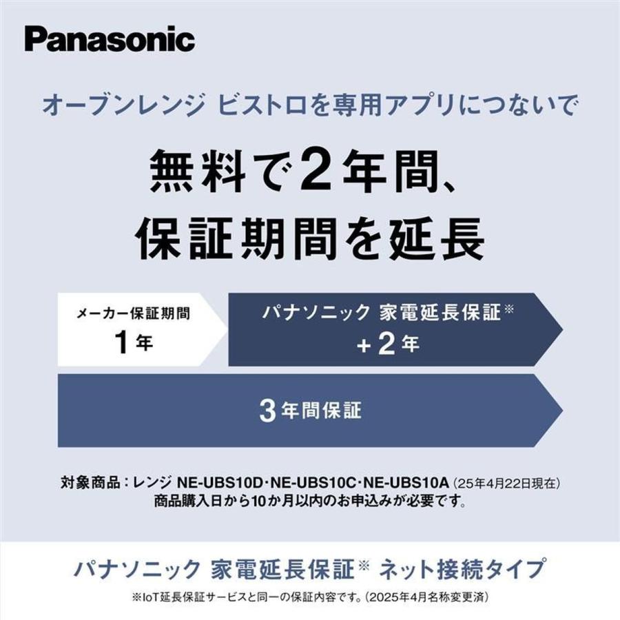 Panasonic（パナソニック） 【5年保証付】パナソニック スチーム