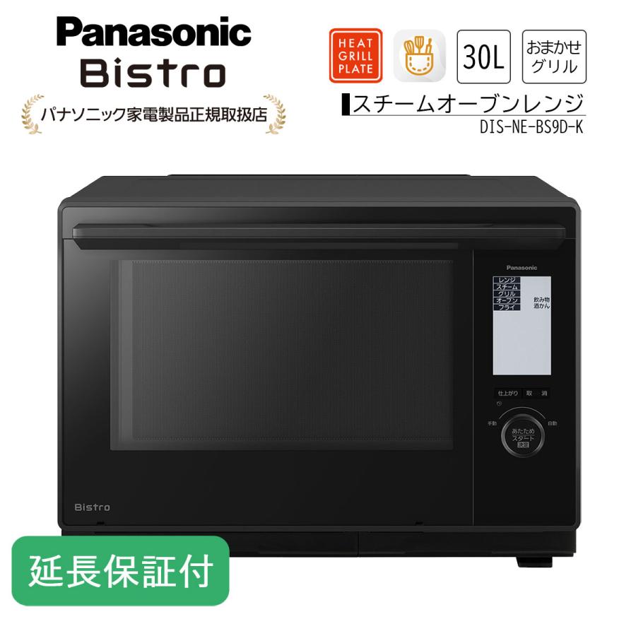 Panasonic スチームオーブンレンジ ビストロ NE-BS9D-K [ブラック]の商品画像（Yahoo!ショッピング）