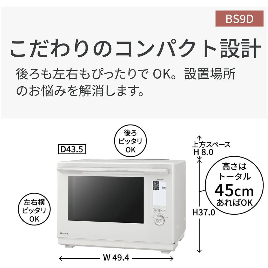 Panasonic（パナソニック） 【5年保証付】パナソニック スチーム