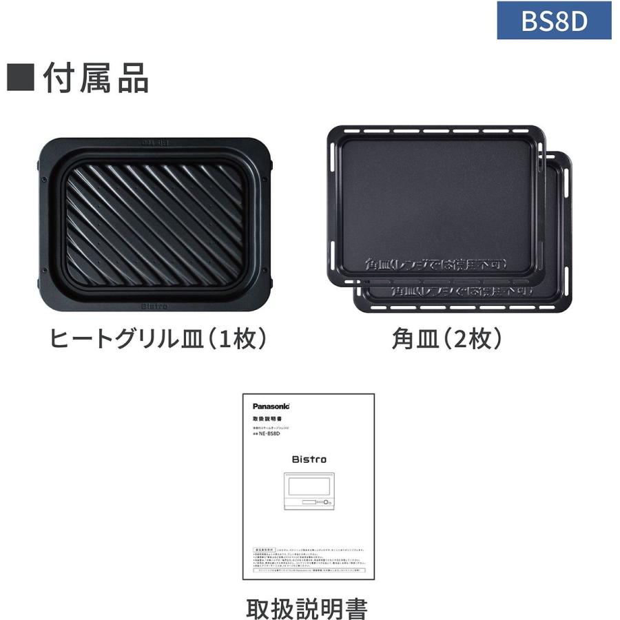 Panasonic（パナソニック） 【5年保証付】パナソニック スチーム