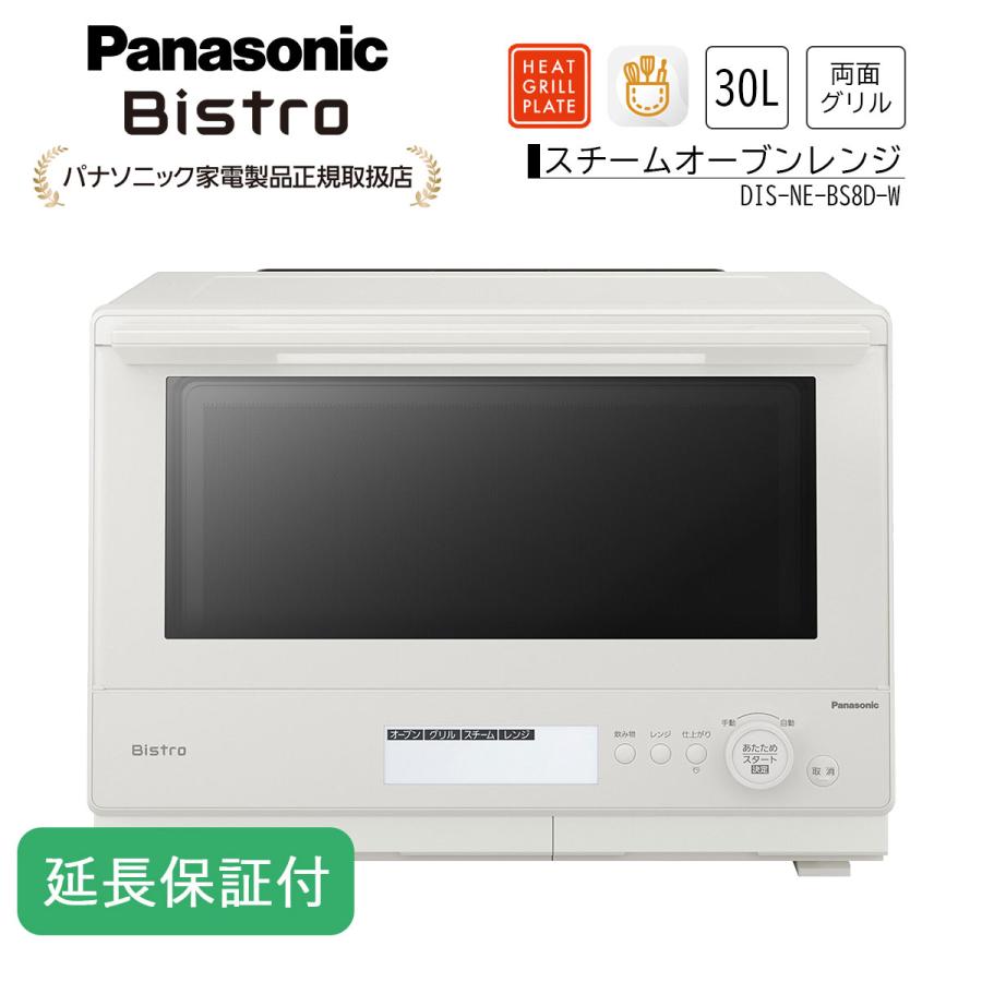 Panasonic（パナソニック） 【5年保証付】パナソニック スチーム 