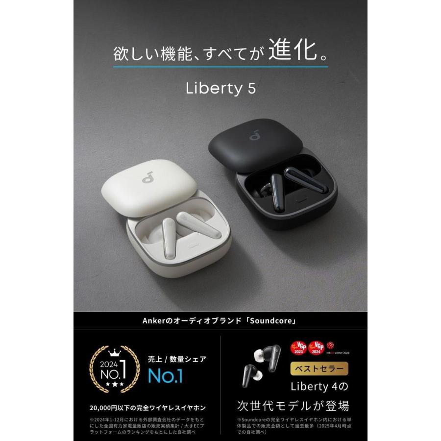 ANKER Soundcore Liberty 5 完全ワイヤレスイヤホン アプリコット