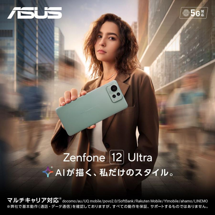 ASUS（エイスース） ASUS Zenfone 12 Ultra 12GB/256GB セージグリーン