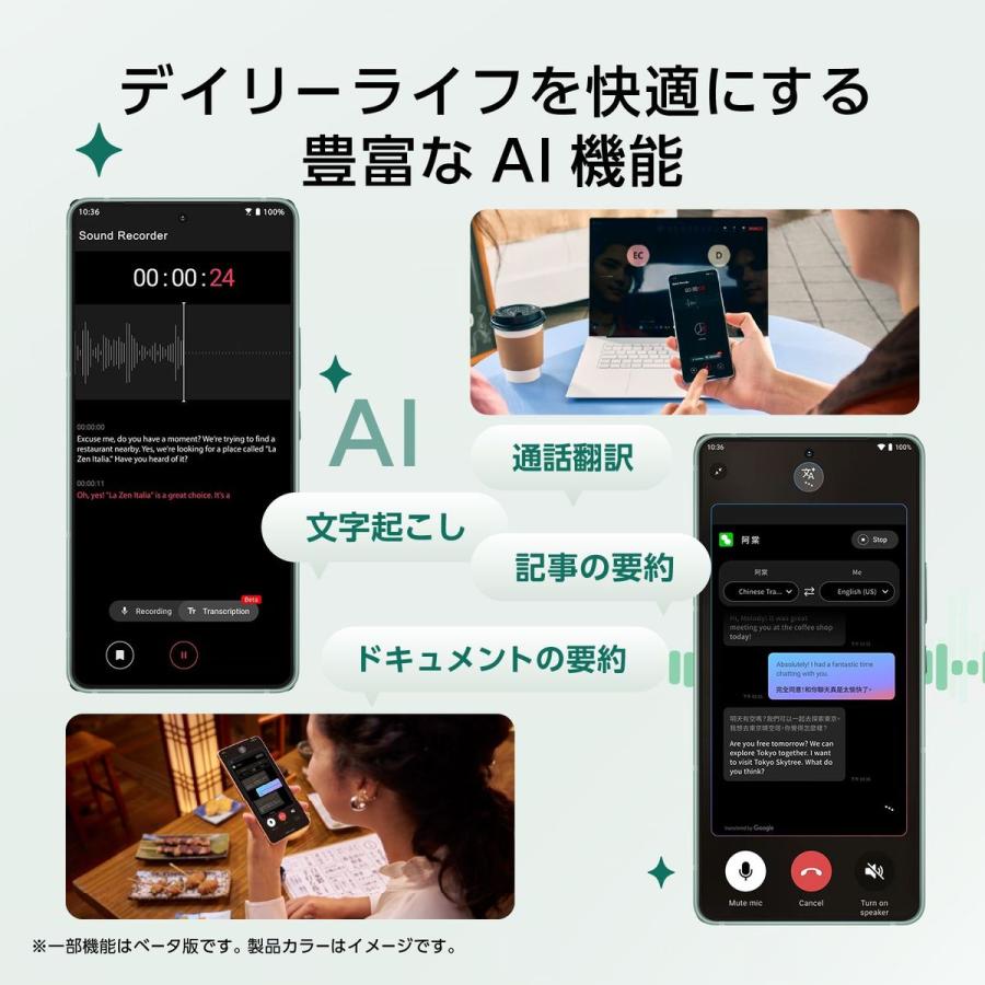 ASUS（エイスース） ASUS Zenfone 12 Ultra 12GB/256GB セージグリーン