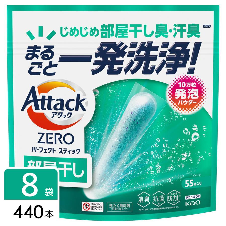 Kao（花王） アタックZERO 洗濯洗剤 パーフェクトスティック 部屋干し