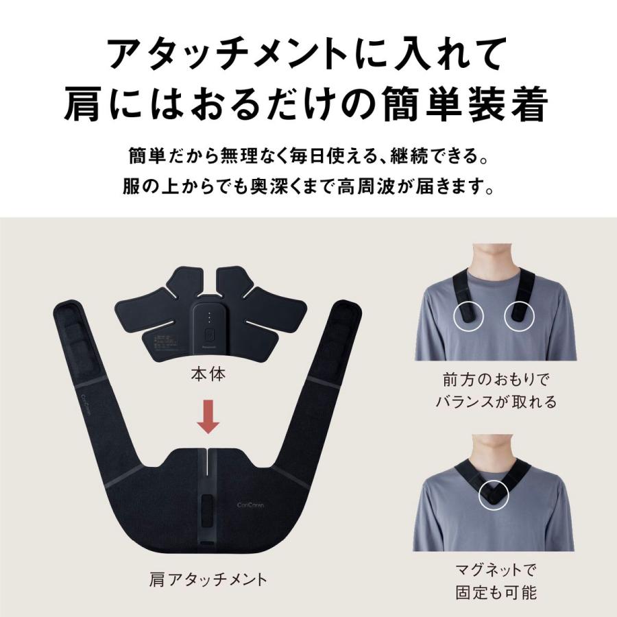 Panasonic（パナソニック） 【5年保証付】 高周波治療器 コリコラン 