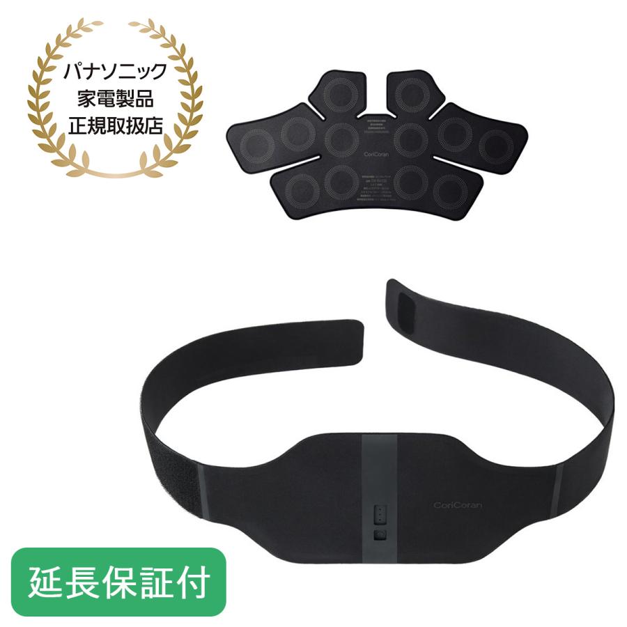 Panasonic パナソニック 高周波治療器 コリコランワイド 腰用セット EW-RA550W-K ブラックの商品画像（Yahoo!ショッピング）