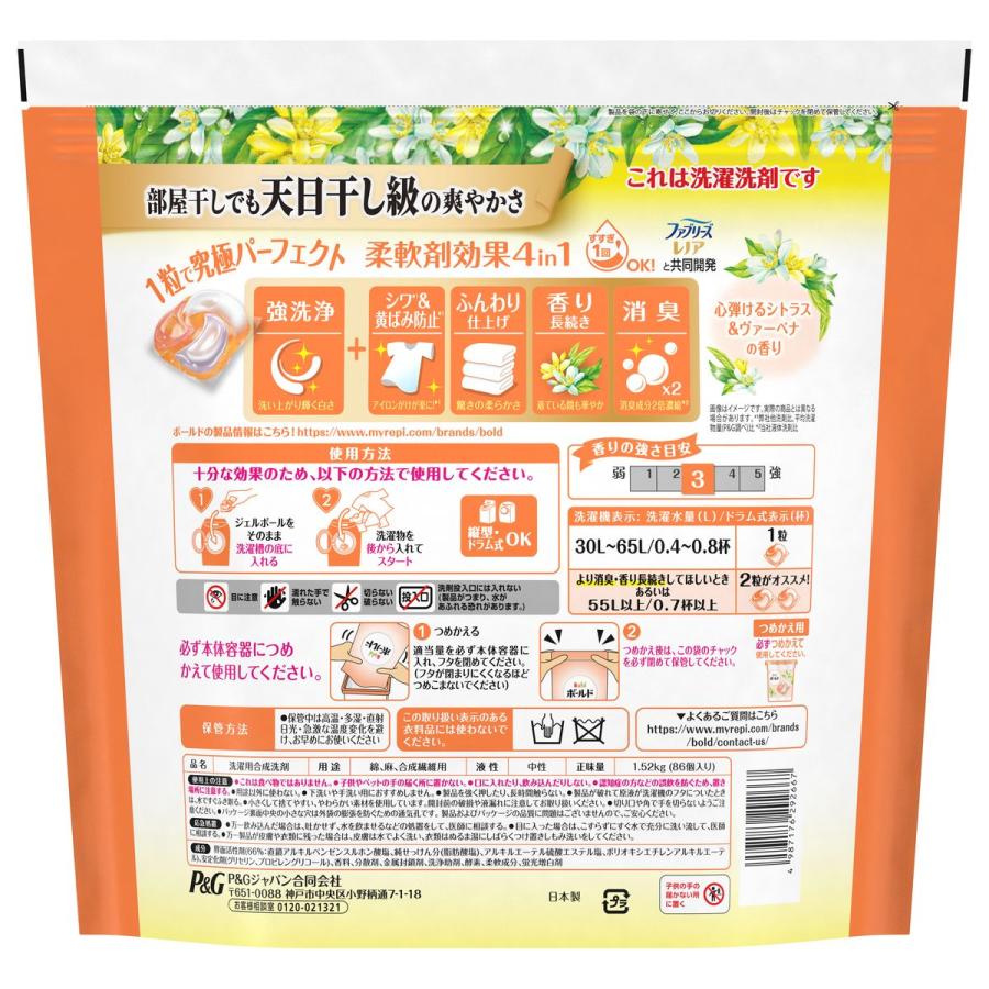 P&G ボールド 洗濯洗剤 ジェルボール 4in1 心弾けるシトラス